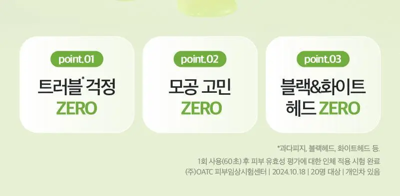[모공개선] 리덴스 청포도 포어 스케일링 클렌징오일 200mL 상세페이지 9